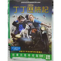 在飛比找蝦皮購物優惠-【丁丁歷險記 The Adventures of Tinti