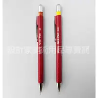 在飛比找蝦皮購物優惠-【設計家美術用品社】ARISTO Geo-Pen 自動鉛筆 