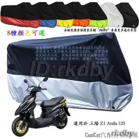 在飛比找Yahoo!奇摩拍賣優惠-刀仔汽配城適用於 三陽 Z1 Attila 125 機車套車