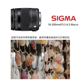 【現貨】公司貨 SIGMA 18-200mm F3.5-6.3 DC MACRO OS HSM Contemporary