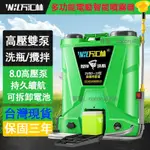 【台灣出貨&免運】新款四開關噴霧機 電動攪拌噴霧器 農用全自動噴霧機 噴霧機 攪拌機 農藥噴霧機 消毒機 打藥噴霧器