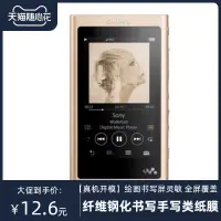 在飛比找蝦皮購物優惠-播放器 保護膜 Sony/索尼 NW-A55‘mp3/4播放