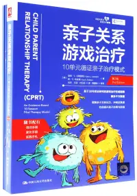 在飛比找博客來優惠-親子關係遊戲治療：10單元循證親子治療模式(第2版)