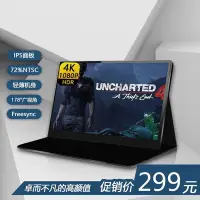 在飛比找Yahoo!奇摩拍賣優惠-滿額免運· 15.6寸4KHDR便攜顯示器 IPS屏幕PS4