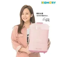 在飛比找大樹健康購物網優惠-（送奶瓶刷組）【KIDMORY】智能高效消毒烘乾鍋 甜蜜粉 