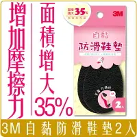 在飛比找樂天市場購物網優惠-《 Chara 微百貨 》附發票 3M Safety Wal