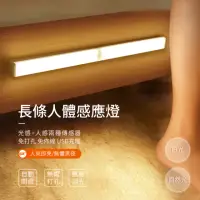 在飛比找momo購物網優惠-【kingkong】多功能LED磁吸人體感應燈 USB充電式