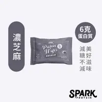 在飛比找蝦皮商城優惠-Spark Wafer 優蛋白威化餅 10入盒裝-濃芝麻 |