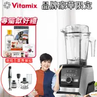 在飛比找PChome24h購物優惠-美國Vitamix 超跑級全食物調理機Ascent領航者A3