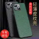 熱銷 適用蘋果14手機殼iphone14pro荔枝紋promax十四plus保護套pm皮max