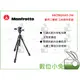 數位小兔【Manfrotto MK290DUA3-3W 豪華三節腳架+三向雲台套組】290系列 DUAL 804-3W