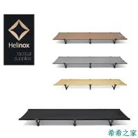 在飛比找Yahoo!奇摩拍賣優惠-【熱賣精選】Helinox Tactical Cot 戰術床