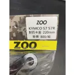 DIY本舖 ZOO KYMCO S7 S7R 對四卡鉗座 對四卡座 BREMBO 對四 對應 220MM 碟盤 220