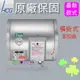 ☆水電材料王☆ 和成 HCG EH8BAW4 橫掛式電能熱水器 8加侖 不鏽鋼 EH-8BAW4 西部都會區免運