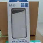 【神腦國際】MEGA KING可充式鋰行動電源 MK1000 LIGHT