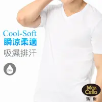 在飛比找momo購物網優惠-【MarCella 瑪榭】MIT-Cool-Soft瞬涼柔適