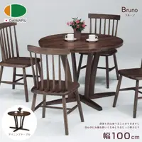 在飛比找momo購物網優惠-【DAIMARU 大丸家具】BRUNO布魯諾 100 圓桌