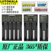 在飛比找ETMall東森購物網優惠-Liitokala智能充電器18650鋰電池26650磷酸鐵