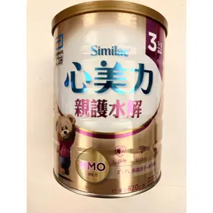 [藥局購入] 亞培 心美力 親護3號 1-3歲 820g 效期2025/03