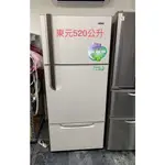 嘉義二手冰箱-東元-520公升三門冰箱（有保固）