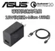 華碩 ASUS 18W 9V 2A + Micro USB 線 快速 原廠快充組 旅充 充電器