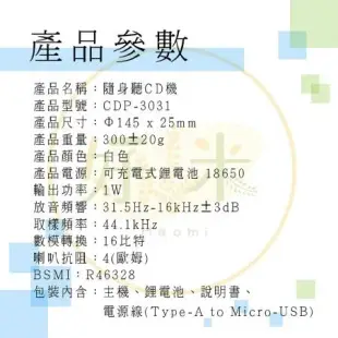 CD隨身聽 CD播放器 隨身聽 CD機 播放器 英語必備 CD 家用 便攜 R46328 好米