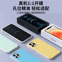 在飛比找ETMall東森購物網優惠-適用蘋果iPhone12 mini pro Max Case