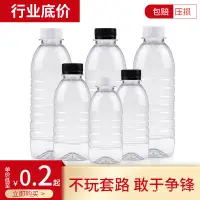 在飛比找蝦皮商城精選優惠-🔥臺灣熱賣🔥500m塑料瓶l批髮透明瓶子pet酒瓶贈品樣品一