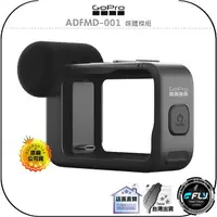 在飛比找樂天市場購物網優惠-【飛翔商城】GoPro ADFMD-001 媒體模組◉公司貨