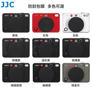 JJC 相機包膜 3M無痕膠 徠卡 Leica SOFORT 2 機身防刮裝飾保護貼紙