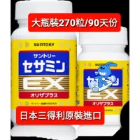 在飛比找蝦皮購物優惠-現貨，效期2022/12【日本原裝】 🌏 Suntory 三