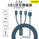 bk 倍思優勝 3合1大電流3.5A充電線 適用蘋果/安卓/Type-C手機 1拖3蘋果傳輸線 最大3.5A 單一最高2