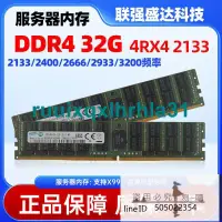 在飛比找露天拍賣優惠-三星8G16G32G DDR4PC4-2133 2400EC