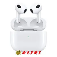 在飛比找Yahoo!奇摩拍賣優惠-*南屯手機王* AirPods 3 搭 H1 耳機晶片 Ma