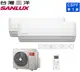 【SANLUX 台灣三洋】5+6一對二變頻冷暖分離式冷氣BV52HR/SAE-V28HR3+V36HR3標準安裝