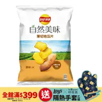 在飛比找PChome24h購物優惠-樂事自然美味薄切地瓜片原味79g/包