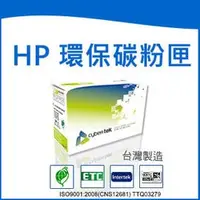 在飛比找PChome商店街優惠-榮科 Cybertek HP 環保紅色碳粉匣 ( 適用Col