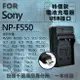 【199超取免運】攝彩@超值USB索尼F550充電器 Sony 隨身充電器 NPF550 行動電源 戶外充 體積小 一年保固【全壘打★APP下單 跨店最高20%點數回饋!!】