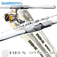 在飛比找蝦皮商城優惠-《SHIMANO》BB-X SP SZ3 (白竿) 磯釣竿 