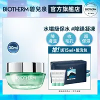 在飛比找蝦皮商城優惠-BIOTHERM 碧兒泉 全效舒緩保濕凍30ml｜保濕 降躁