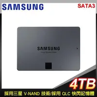 在飛比找PChome24h購物優惠-Samsung 三星 870 QVO 4TB 2.5吋 SA