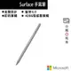 Microsoft 微軟 Surface 手寫筆 白金 EYU-00013