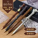 新款熱銷哈利波特魔法筆樹脂魔杖筆生日節日創意文具禮物