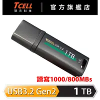 在飛比找蝦皮商城優惠-TCELL冠元-USB3.2 Gen2 256GB/512G