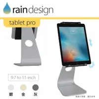 在飛比找PChome24h購物優惠-Rain Design mStand tablet pro 