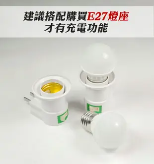 NE掛勾式E27燈座 可搭配觸控式應急LED省電燈泡 緊急照明 觸控 節能 停電燈 露營 燈飾【刀鋒】