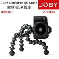 在飛比找樂天市場購物網優惠-【eYe攝影】JOBY GorillaPod 5K 金剛爪 