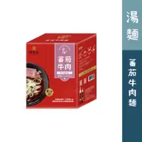 在飛比找蝦皮商城優惠-【大甲佳旭】蕃茄牛肉麵(230g X 2入±5%)