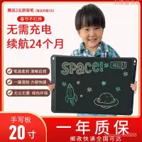 在飛比找蝦皮購物優惠-奈櫻雜貨鋪保固到臺灣15吋/18吋/20吋兒童手寫板 商務液