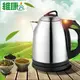 【維康】1.8L不鏽鋼電茶壺/快煮壺WK-1820